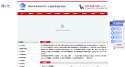 Desktop Screenshot of kongjingfenxi.com